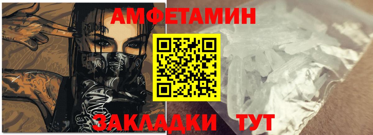 Амфетамин  Amphetamine 97%  Вход с VPN  АМФЕТАМИН  Новороссийск 