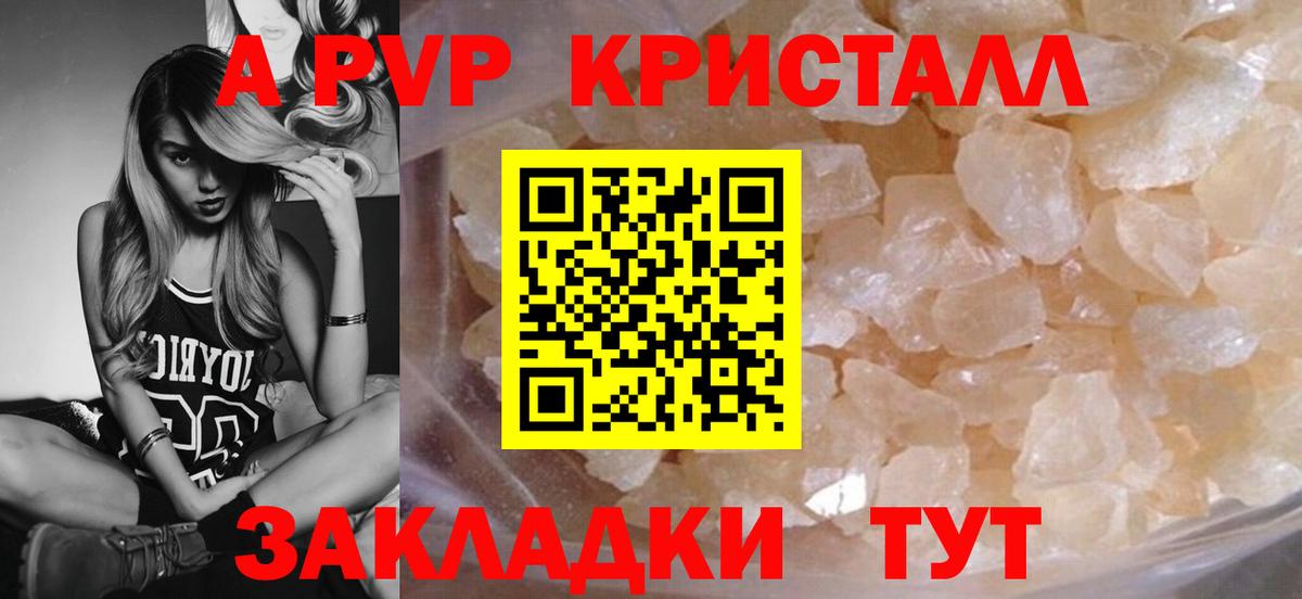 Альфа ПВП Новороссийск