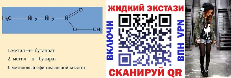 Бутират GHB  Новороссийск 
