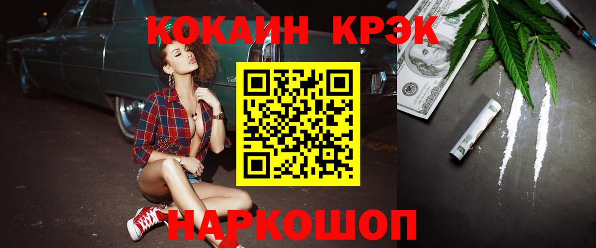 Cocaine Колумбийский Новороссийск