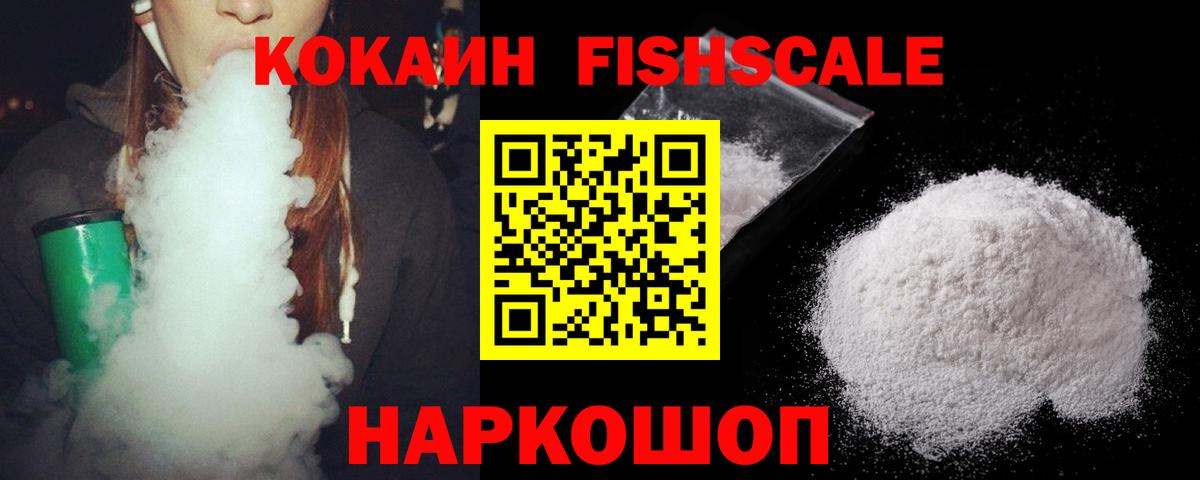 Кокаин 98%  COCAIN Перу  Новороссийск  Cocaine  Вход с VPN 