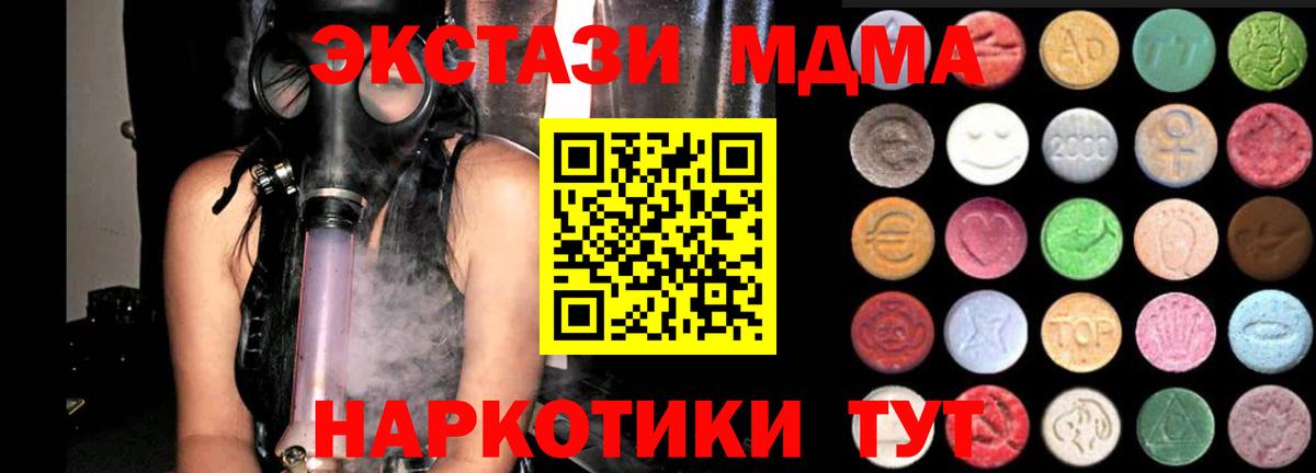 Новороссийск  Экстази таблы  Вход с VPN  ЭКСТАЗИ  ЭКСТАЗИ XTC 