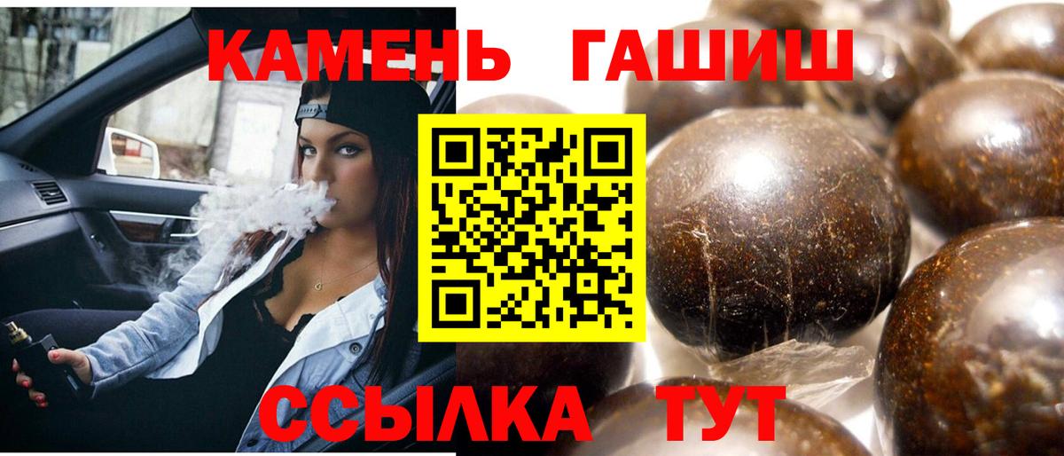 ГАШ убойный Новороссийск