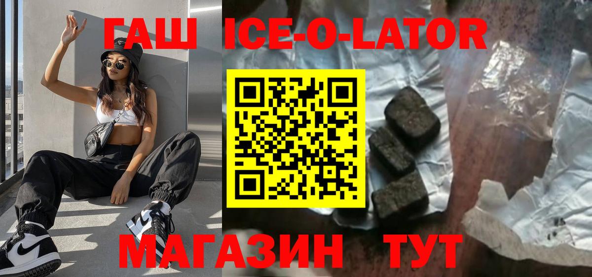 Новороссийск  ГАШ Premium  Гашиш индика сатива  ГАШ  Вход с VPN 