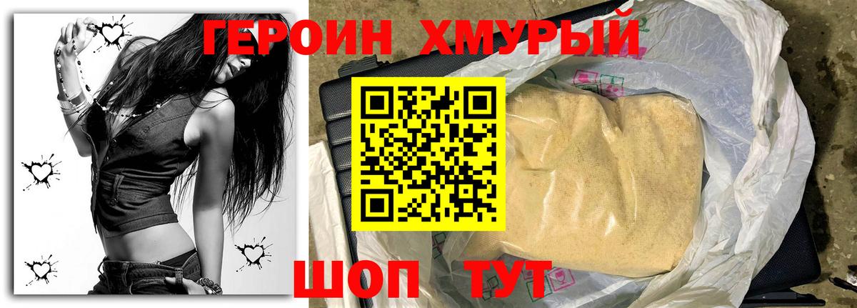 Новороссийск  ГЕРОИН Афган  Вход с VPN 