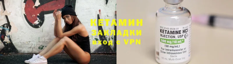 КЕТАМИН VHQ  сколько стоит  Новороссийск 