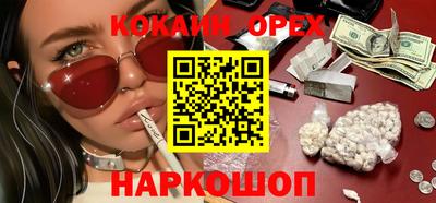 кокаин Конаково