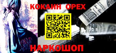 кокаин Конаково