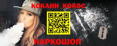 кокаин Конаково