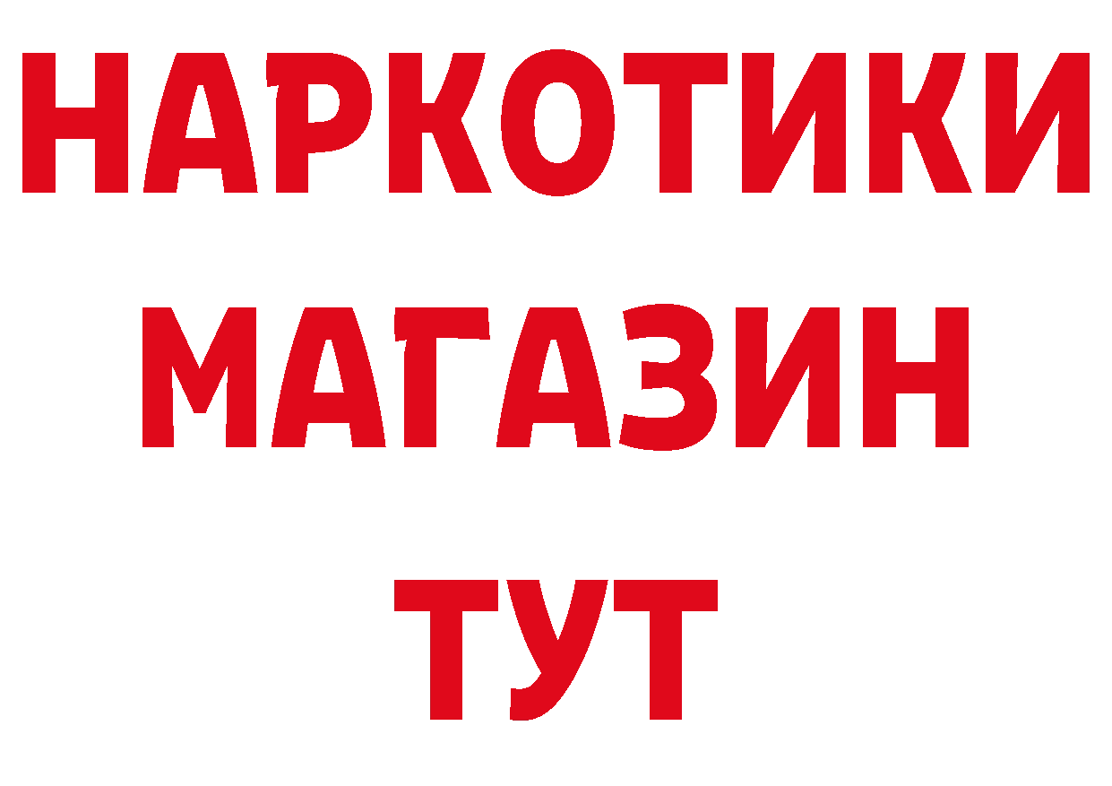 ГЕРОИН афганец рабочий сайт даркнет hydra Новороссийск