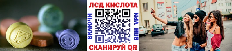 Лсд 25 экстази кислота  Новороссийск 