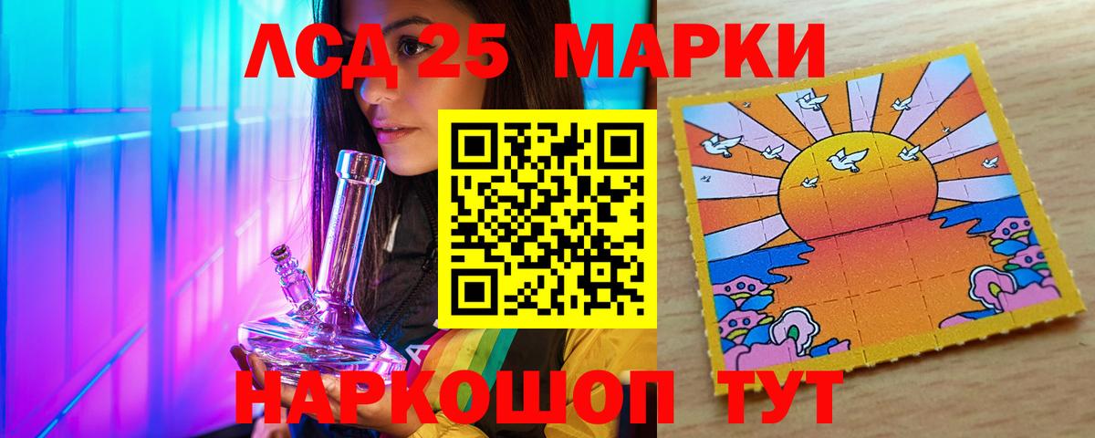 ЛСД экстази кислота  LSD-25 экстази ecstasy  Вход с VPN  МЕГА как войти  Новороссийск 