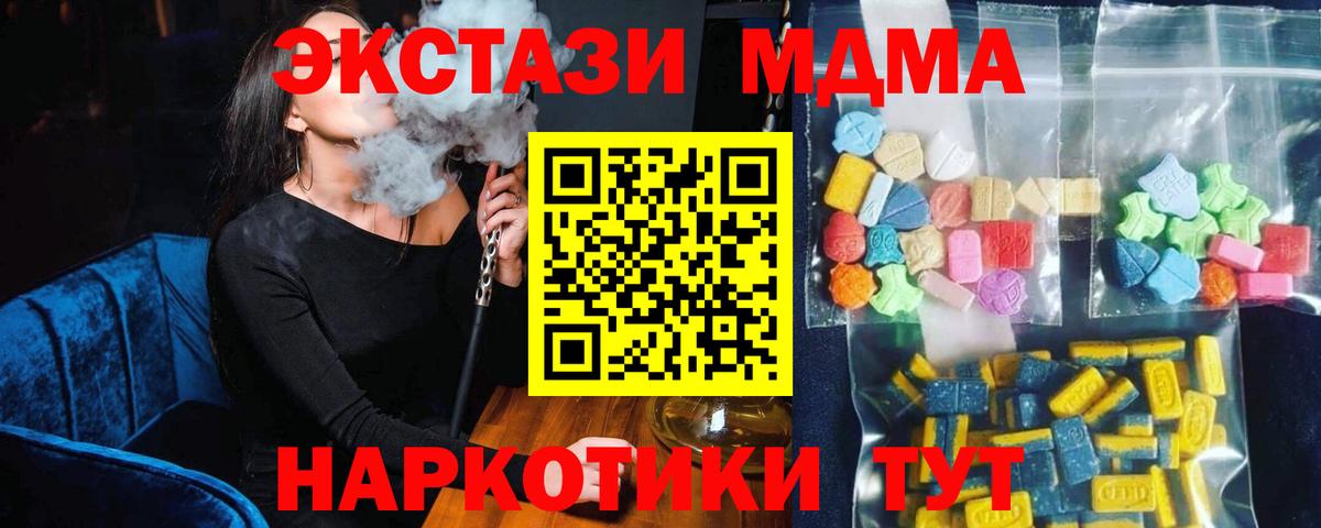 MDMA crystal Новороссийск