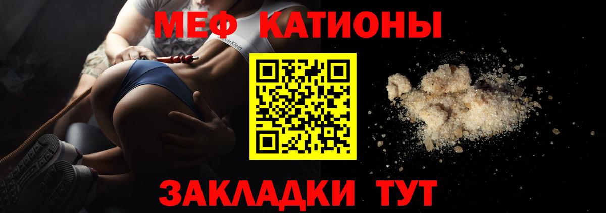 МЕФ VHQ  Вход с VPN  Меф VHQ  Новороссийск 