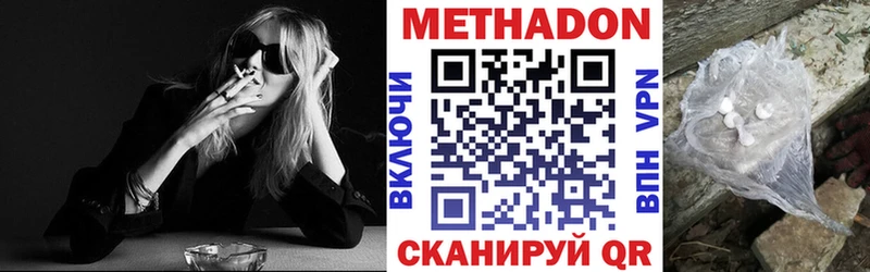 Метадон мёд  где найти наркотики  Новороссийск 