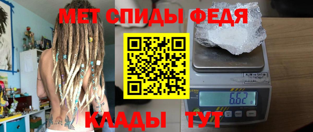 МЕТАМФЕТАМИН Декстрометамфетамин 99.9%  Вход с VPN  Новороссийск 