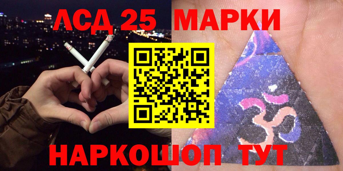Марки NBOMe  Вход с VPN  Новороссийск  Марки 25I-NBOMe 1500мкг 
