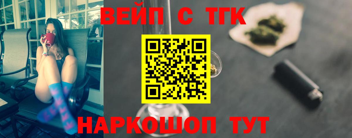 Новороссийск  ТГК THC oil  Вход с VPN 