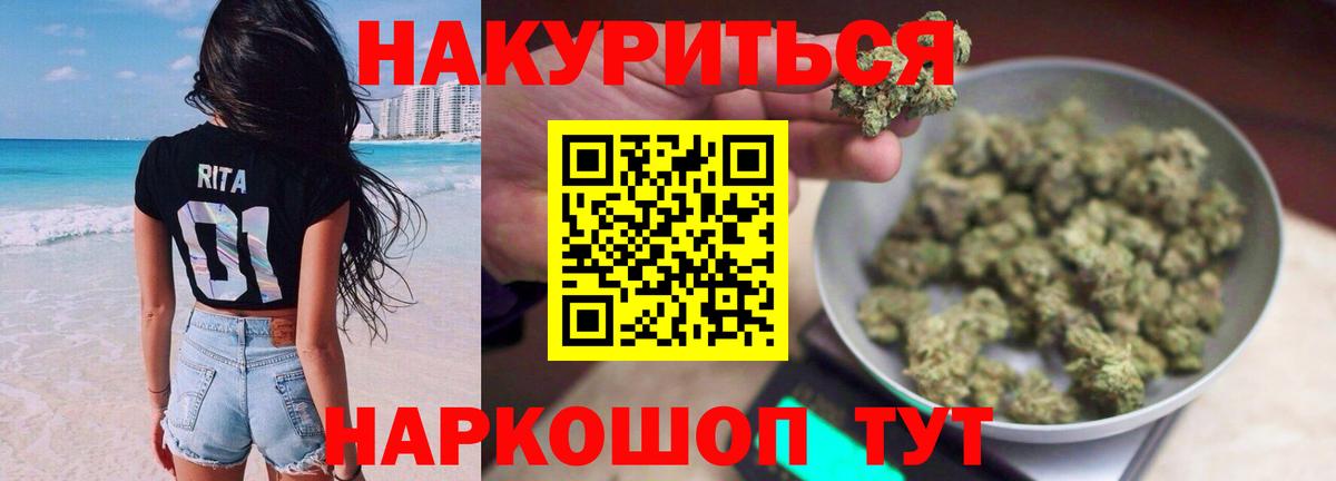 МАРИХУАНА Amnesia  Вход с VPN  Бошки марихуана ГИДРОПОН  Новороссийск  Канабис конопля 